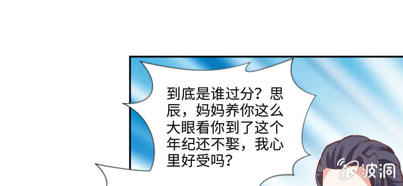 祁七七，你好狠毒啊！(1/2)-第31话