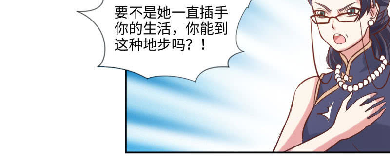 祁七七，你好狠毒啊！(1/2)-第31话