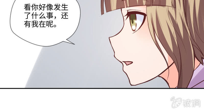 别多想，晚安(1/2)-第33话