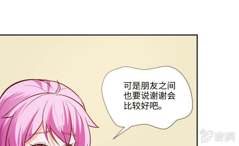别多想，晚安(1/2)-第33话
