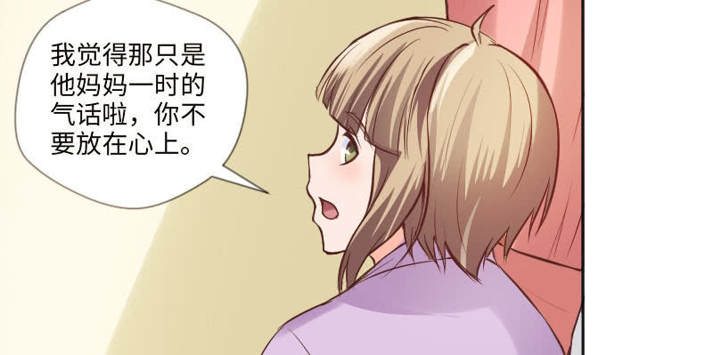 别多想，晚安(1/2)-第33话