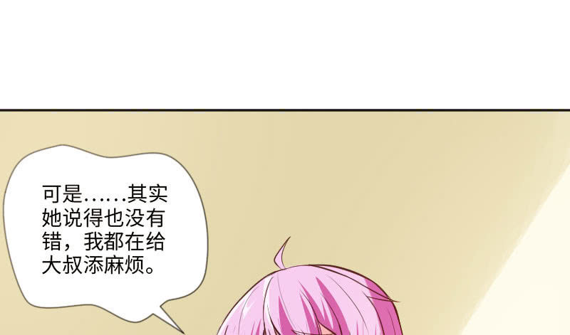 别多想，晚安(1/2)-第33话