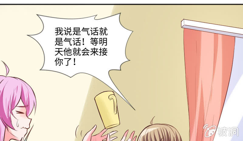 别多想，晚安(1/2)-第33话