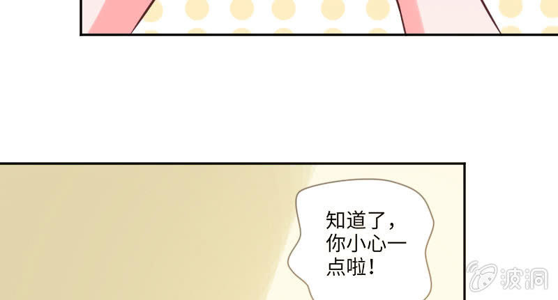 别多想，晚安(1/2)-第33话