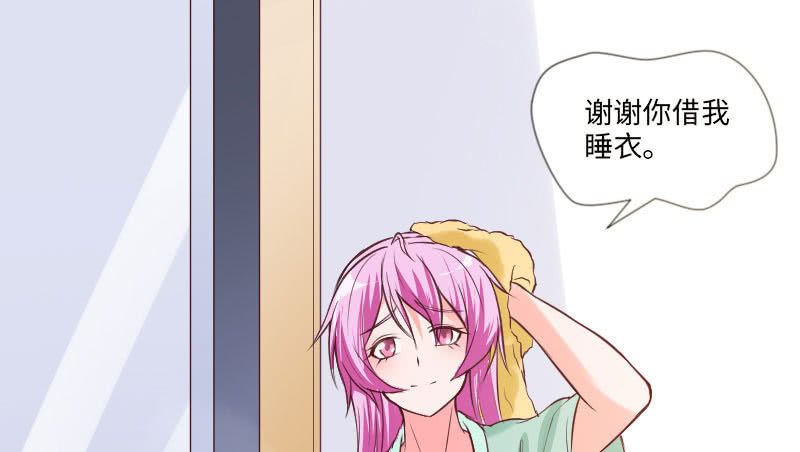 别多想，晚安(1/2)-第33话