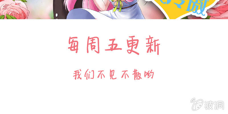 在波动星球抢先看！-第35话
