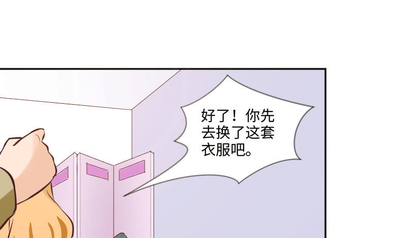 你这样真好看(1/2)-第37话