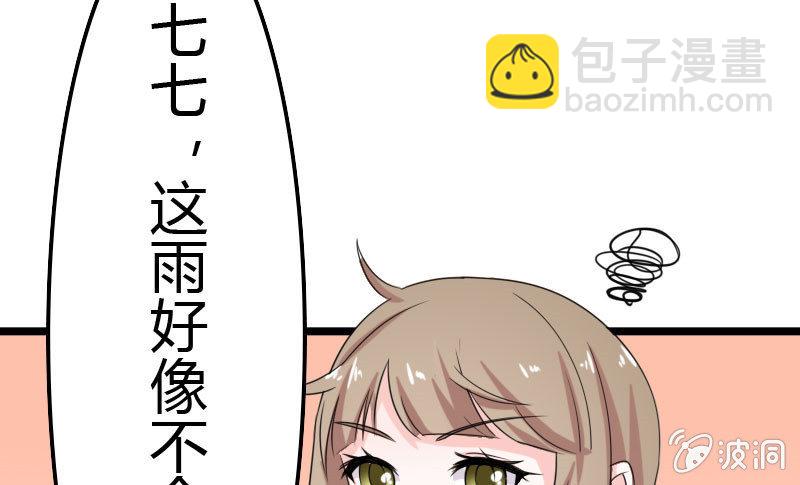 雷雨(1/3)-第5话