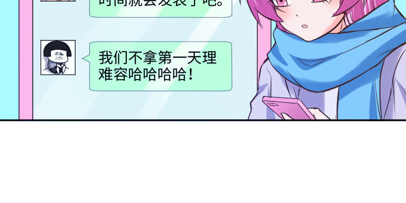动了最不该动的人(1/2)-第43话
