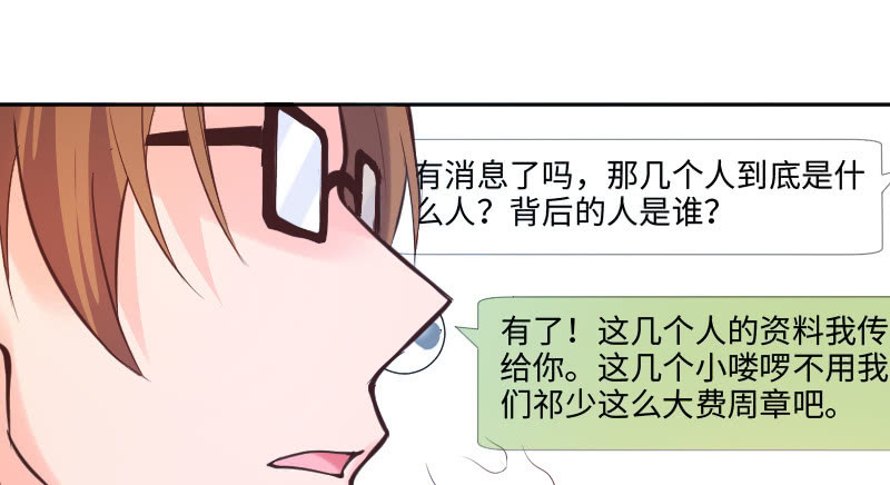 动了最不该动的人(1/2)-第43话