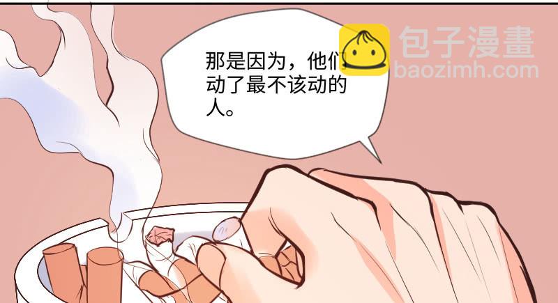 动了最不该动的人(1/2)-第43话