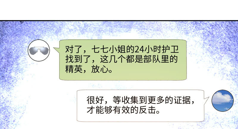 动了最不该动的人(1/2)-第43话