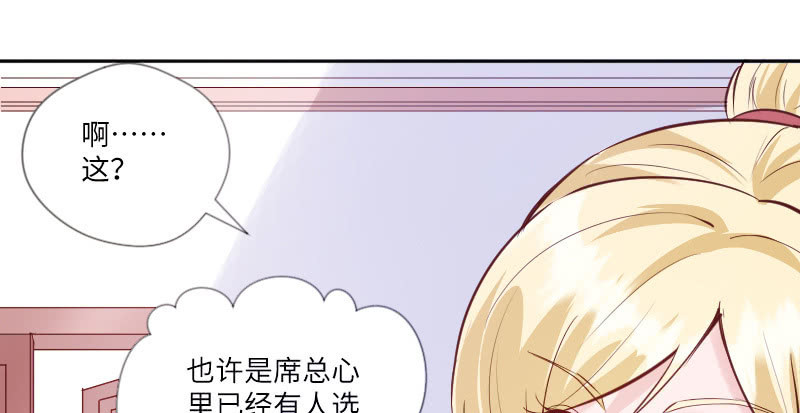 男人心，海底针！(1/2)-第45话
