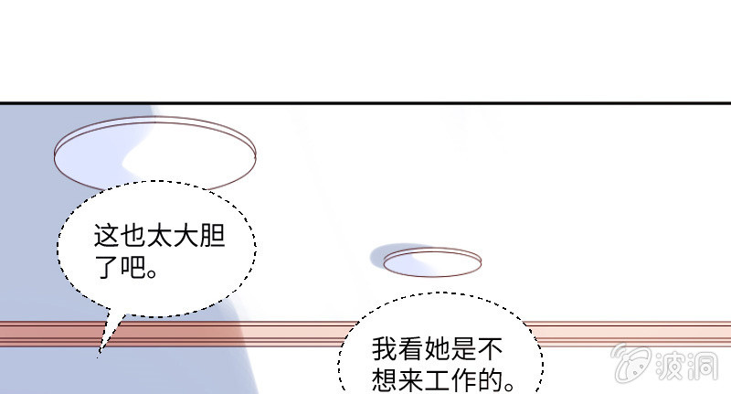 男人心，海底针！(1/2)-第45话