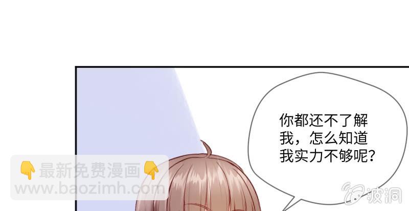 男人心，海底针！(1/2)-第45话