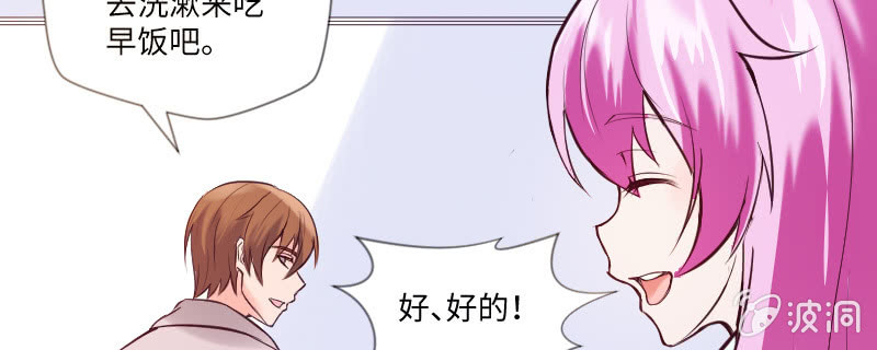 刁蛮的富家千金？(1/3)-第49话