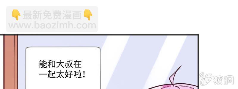 刁蛮的富家千金？(1/3)-第49话