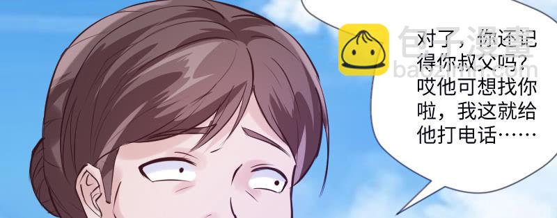 给我滚开！(1/2)-第51话