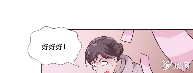 给我滚开！(1/2)-第51话