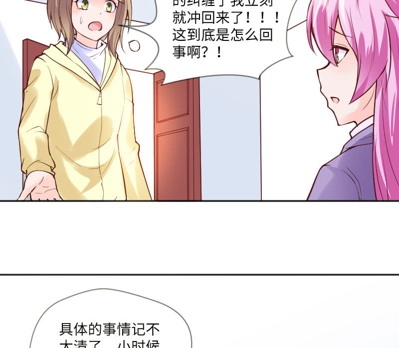 领养-第55话