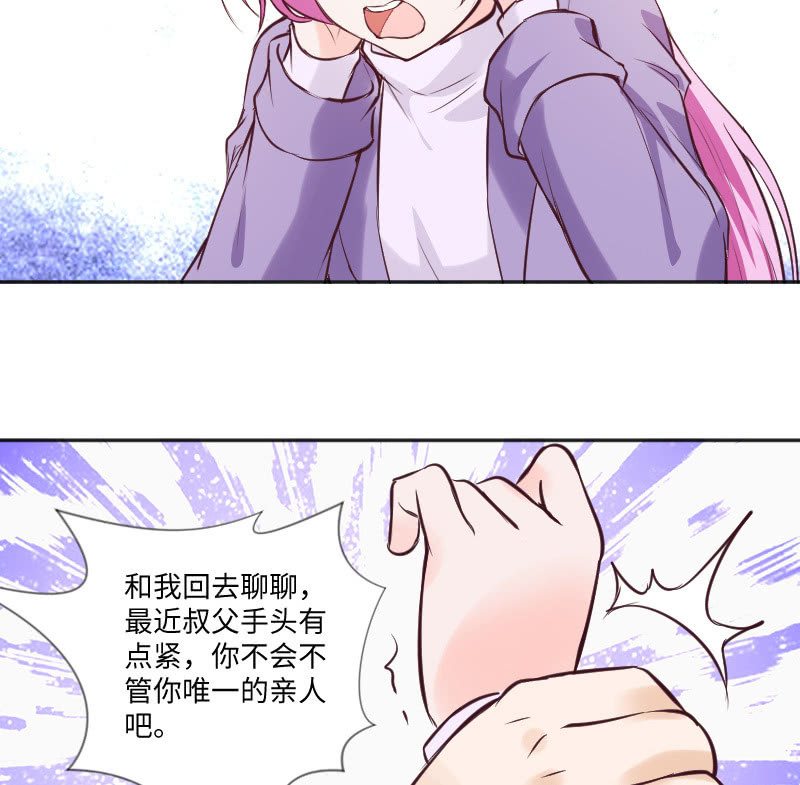 领养-第55话