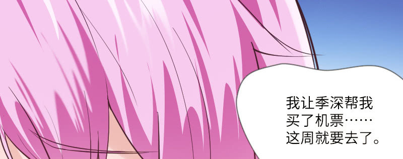 你要去法国了？(1/2)-第57话