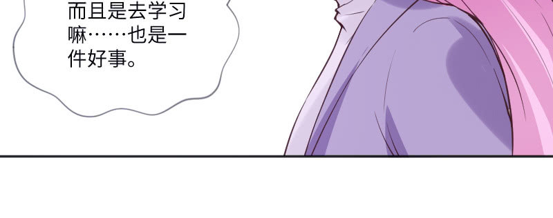 你要去法国了？(1/2)-第57话