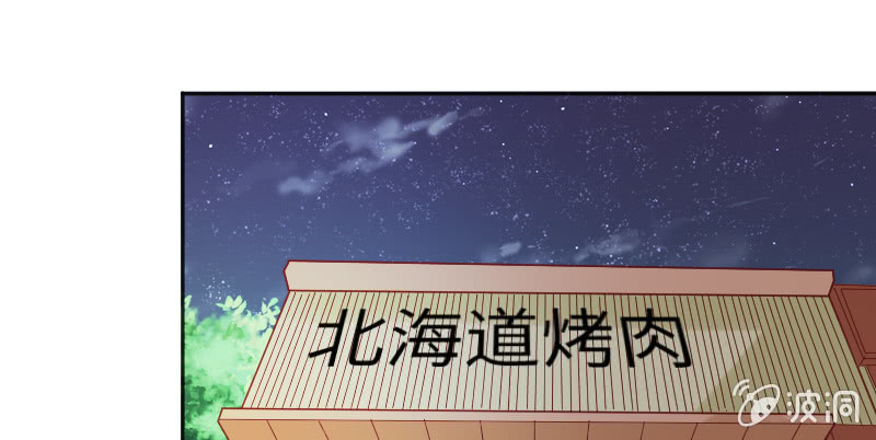 帅哥老板，对不起！(1/2)-第59话