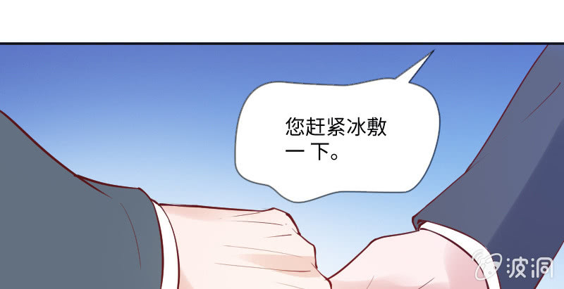 帅哥老板，对不起！(1/2)-第59话