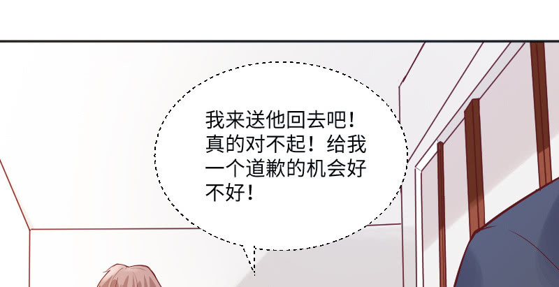 帅哥老板，对不起！(1/2)-第59话