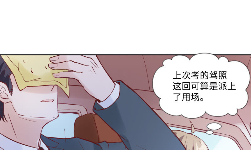帅哥老板，对不起！(1/2)-第59话