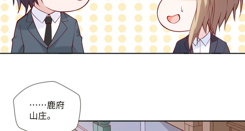 帅哥老板，对不起！(1/2)-第59话