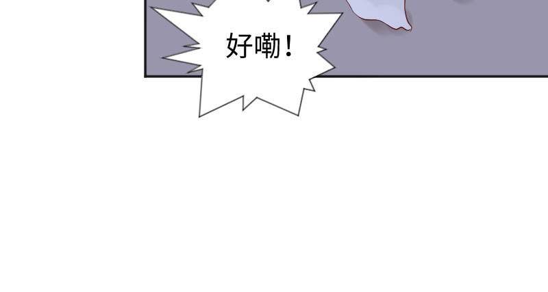帅哥老板，对不起！(1/2)-第59话