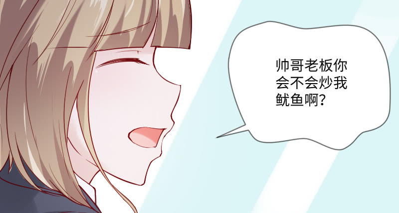 帅哥老板，对不起！(1/2)-第59话