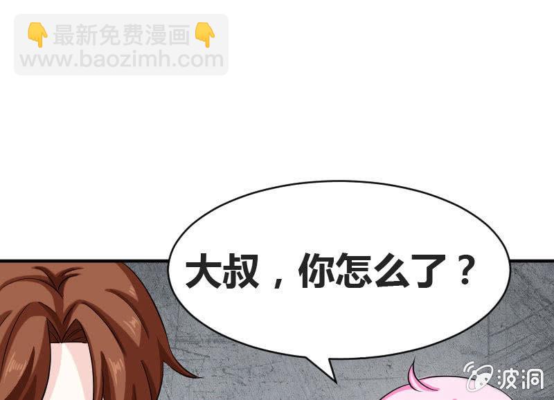 老师有请(1/2)-第7话