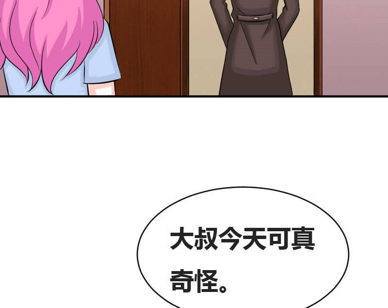 老师有请(1/2)-第7话