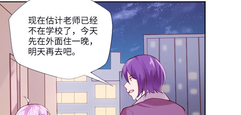 一起去宾馆住？！(1/2)-第65话