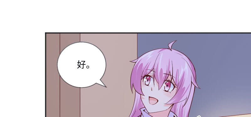 一起去宾馆住？！(1/2)-第65话