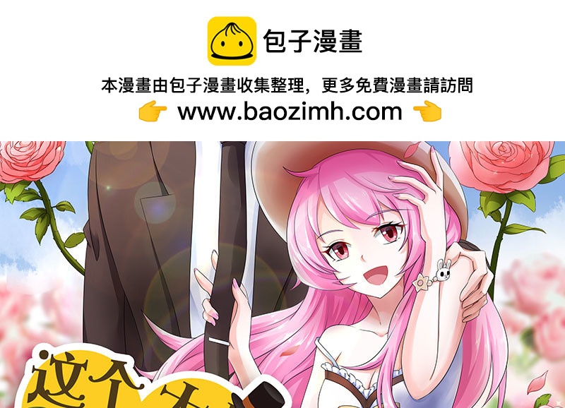 一起去宾馆住？！(1/2)-第65话