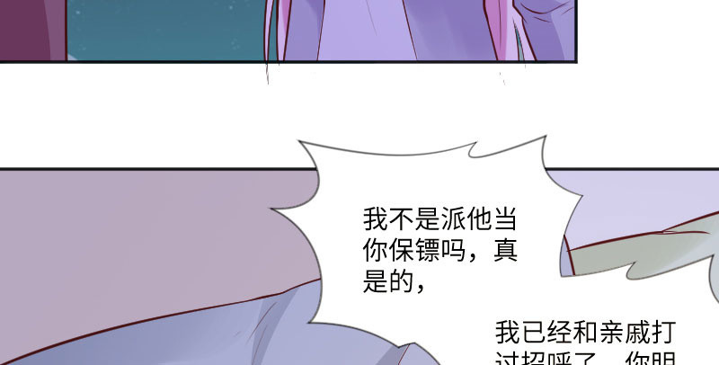 一起去宾馆住？！(1/2)-第65话
