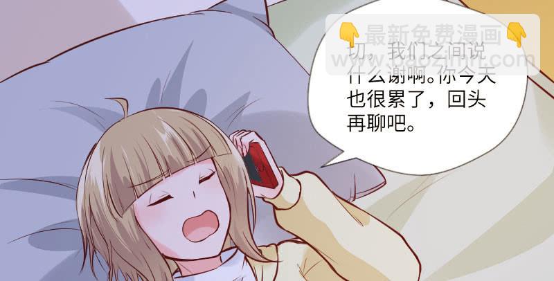 一起去宾馆住？！(1/2)-第65话