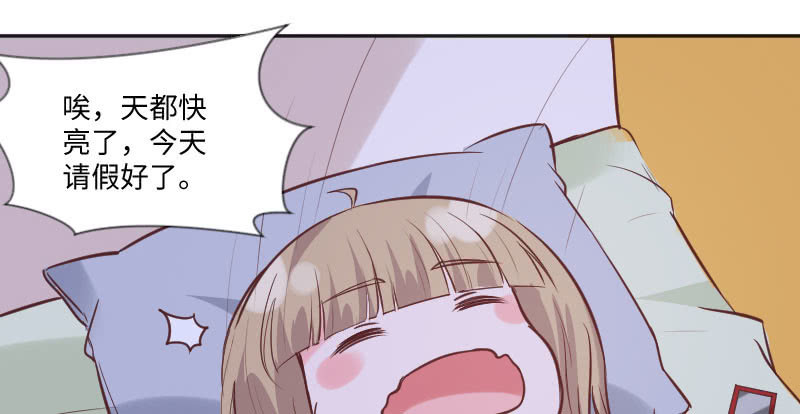 一起去宾馆住？！(1/2)-第65话