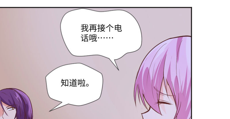 一起去宾馆住？！(1/2)-第65话