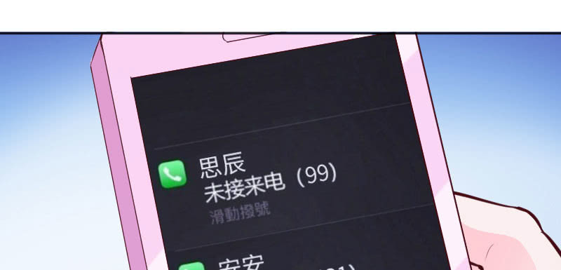 一起去宾馆住？！(1/2)-第65话