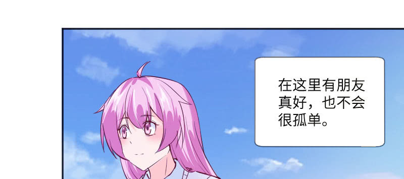 照顾你是我最大的幸运(1/2)-第67话