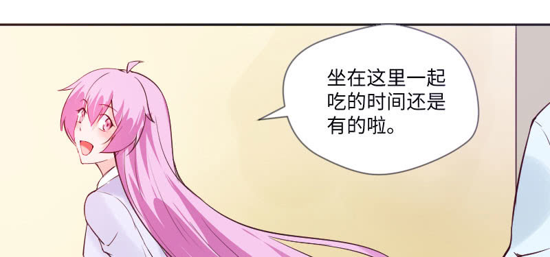 照顾你是我最大的幸运(1/2)-第67话