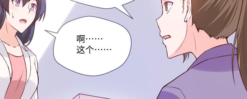 他已经知道了？(1/2)-第71话