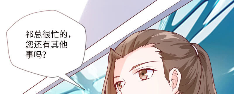 他已经知道了？(1/2)-第71话
