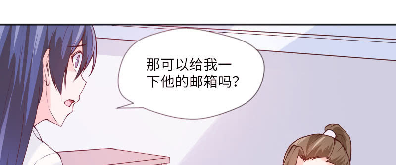 他已经知道了？(1/2)-第71话