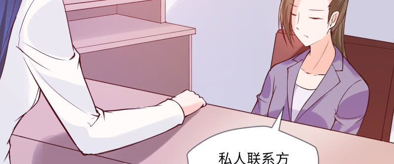 他已经知道了？(1/2)-第71话